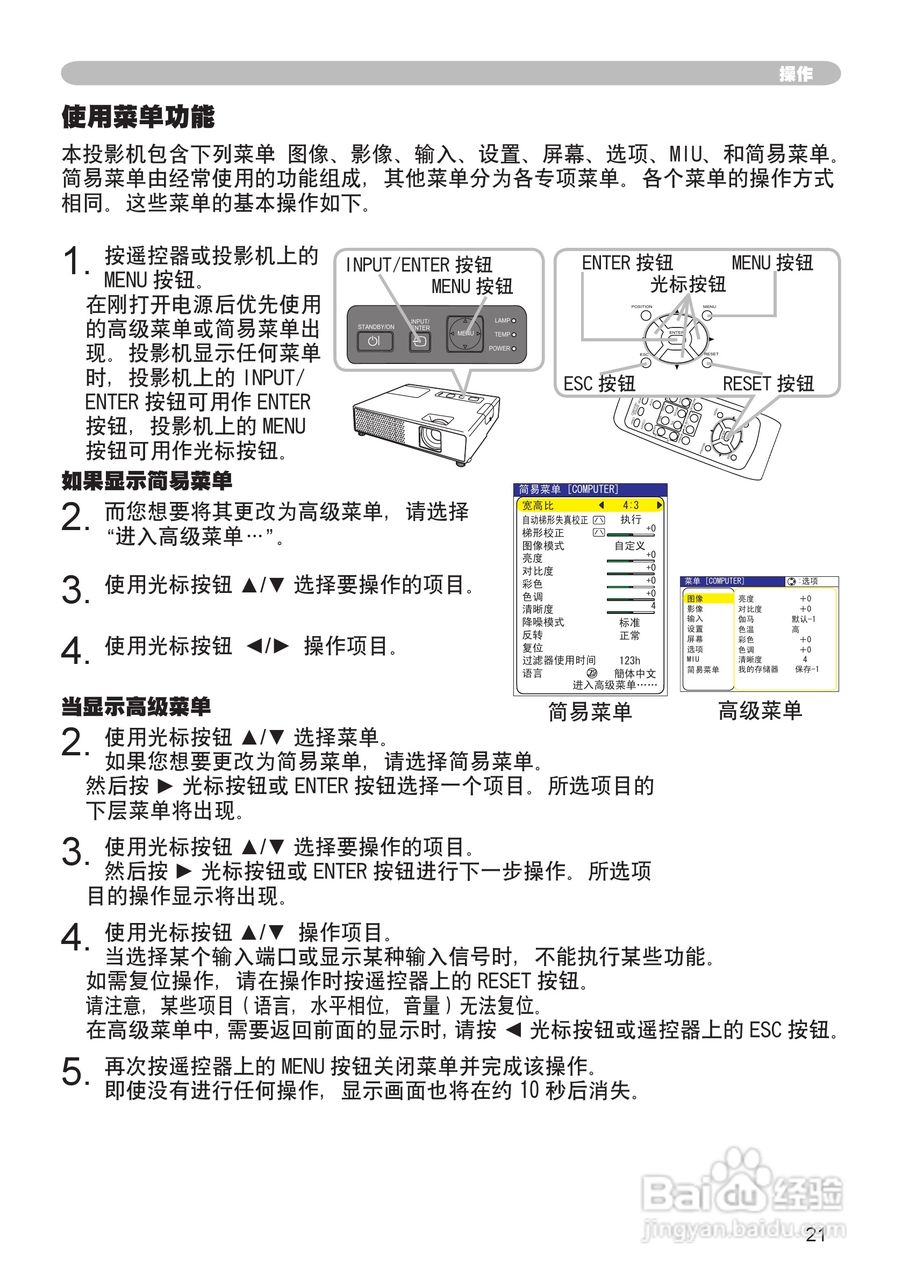 日立 CPX2投影机说明书:[3]