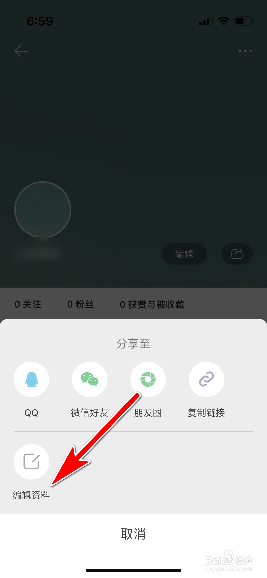 堆糖怎么修改个人头像
