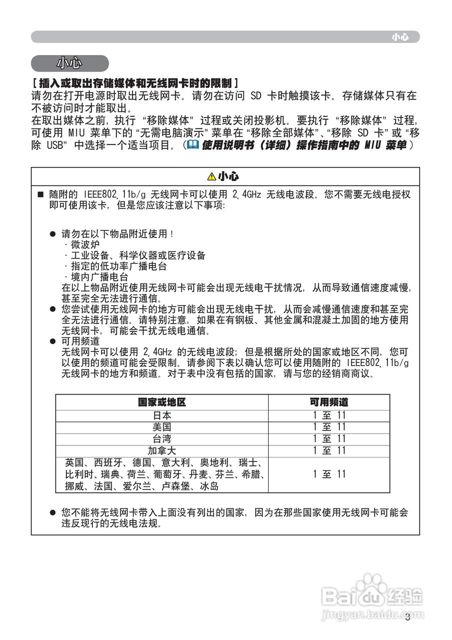 日立 CP-X807投影机说明书:[10]