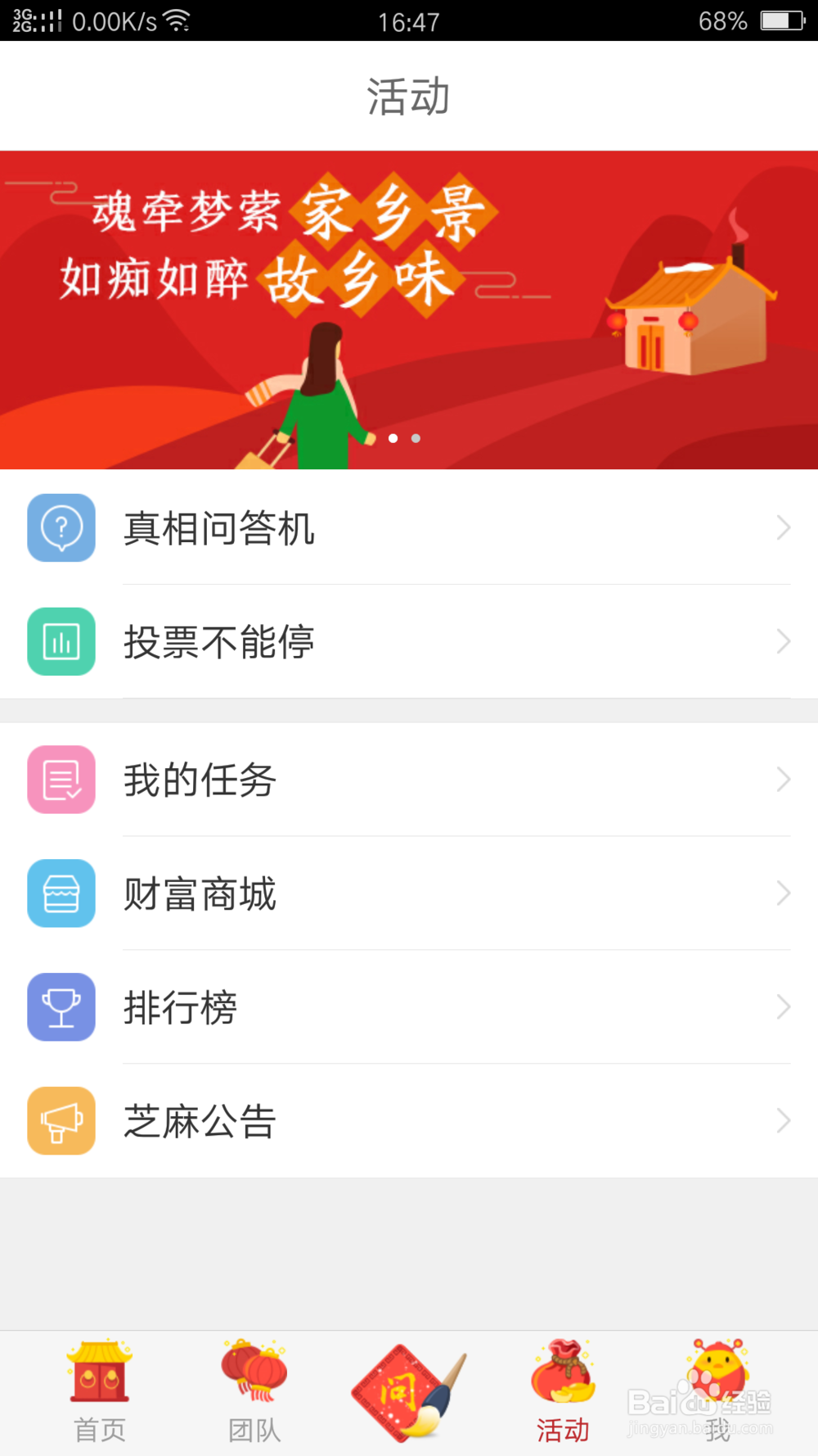 教你玩转百度知道