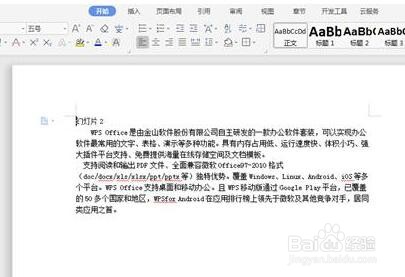 PPT怎么转换Word文档