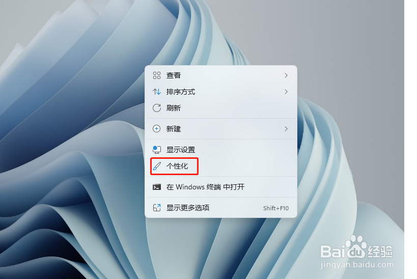 Win11怎样设置开机画面