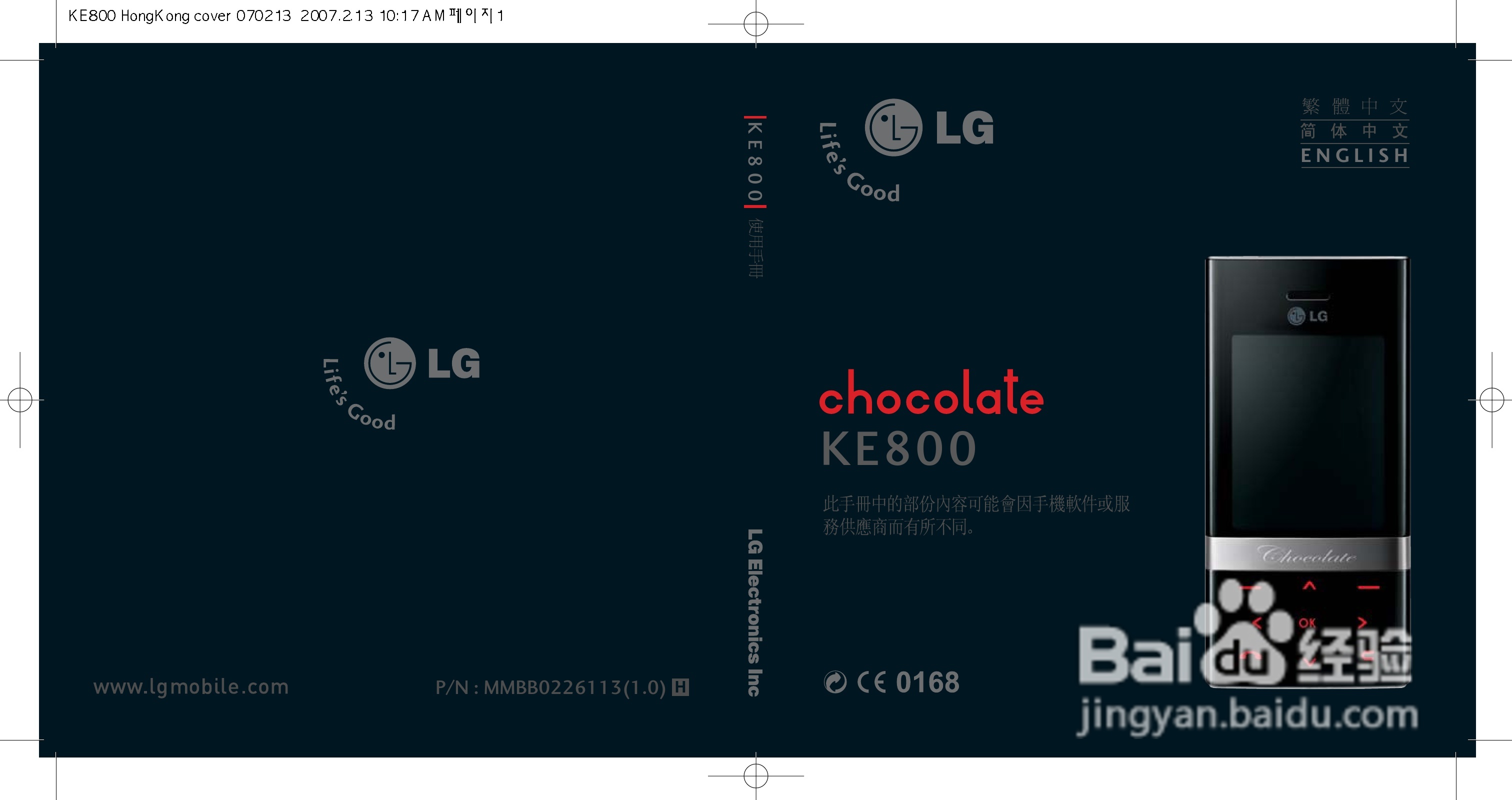 LG KE800手机使用说明书:[1]