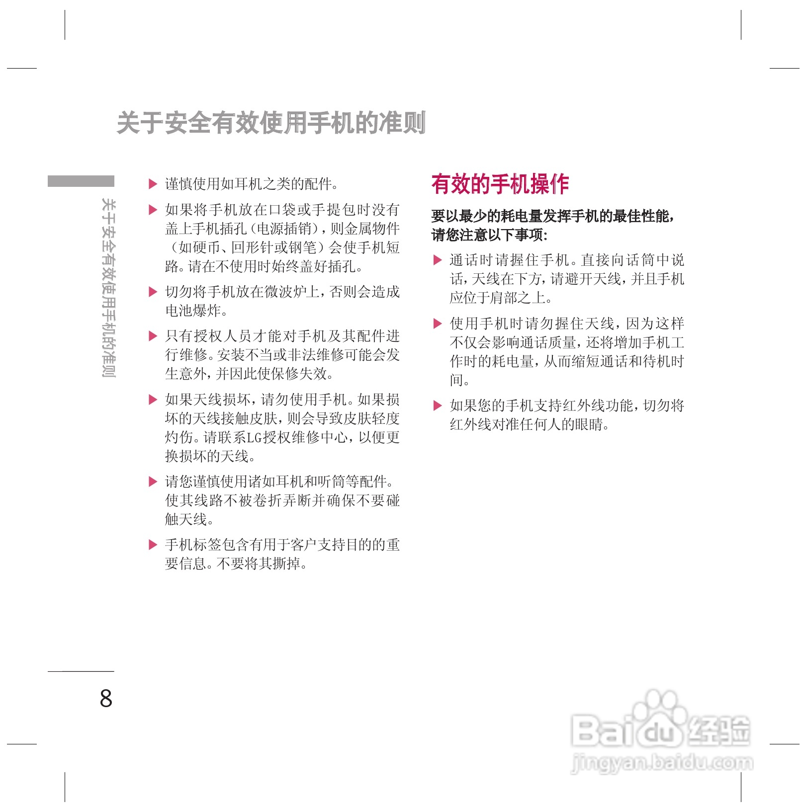 LG KG77手机使用说明书:[1]