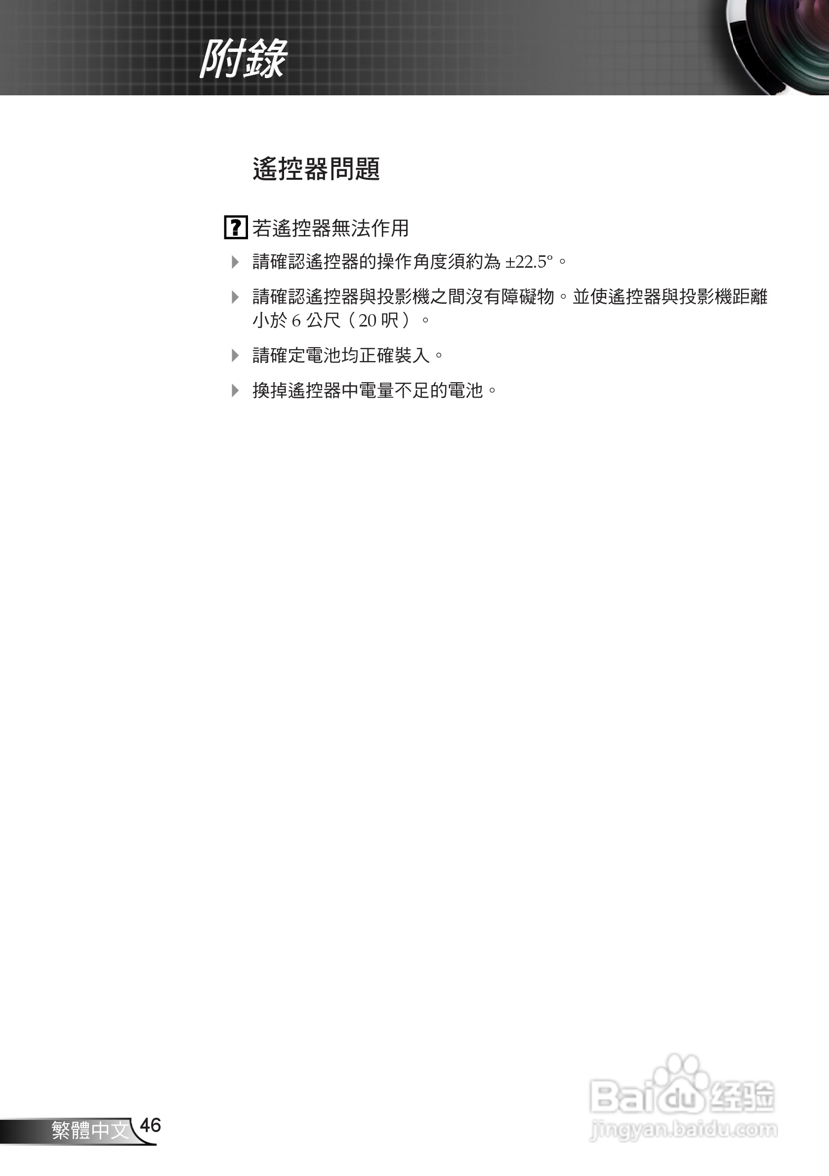 奥图码EP720投影机使用说明书:[5]