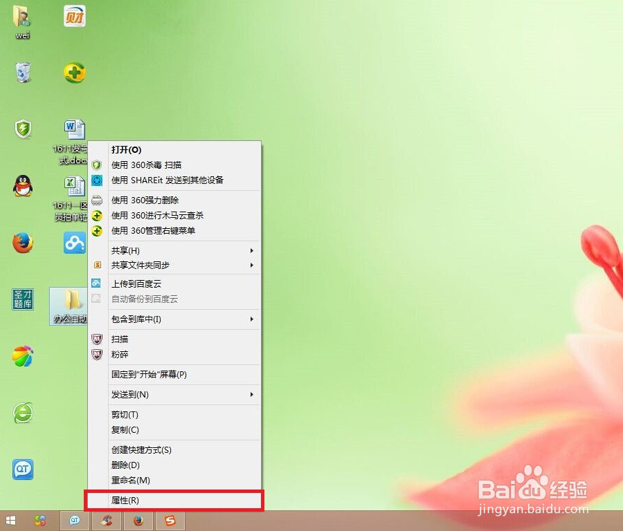 怎么取得管理员权限