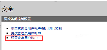 怎么设置HP打印机嵌入式Web服务器EWS权限方法