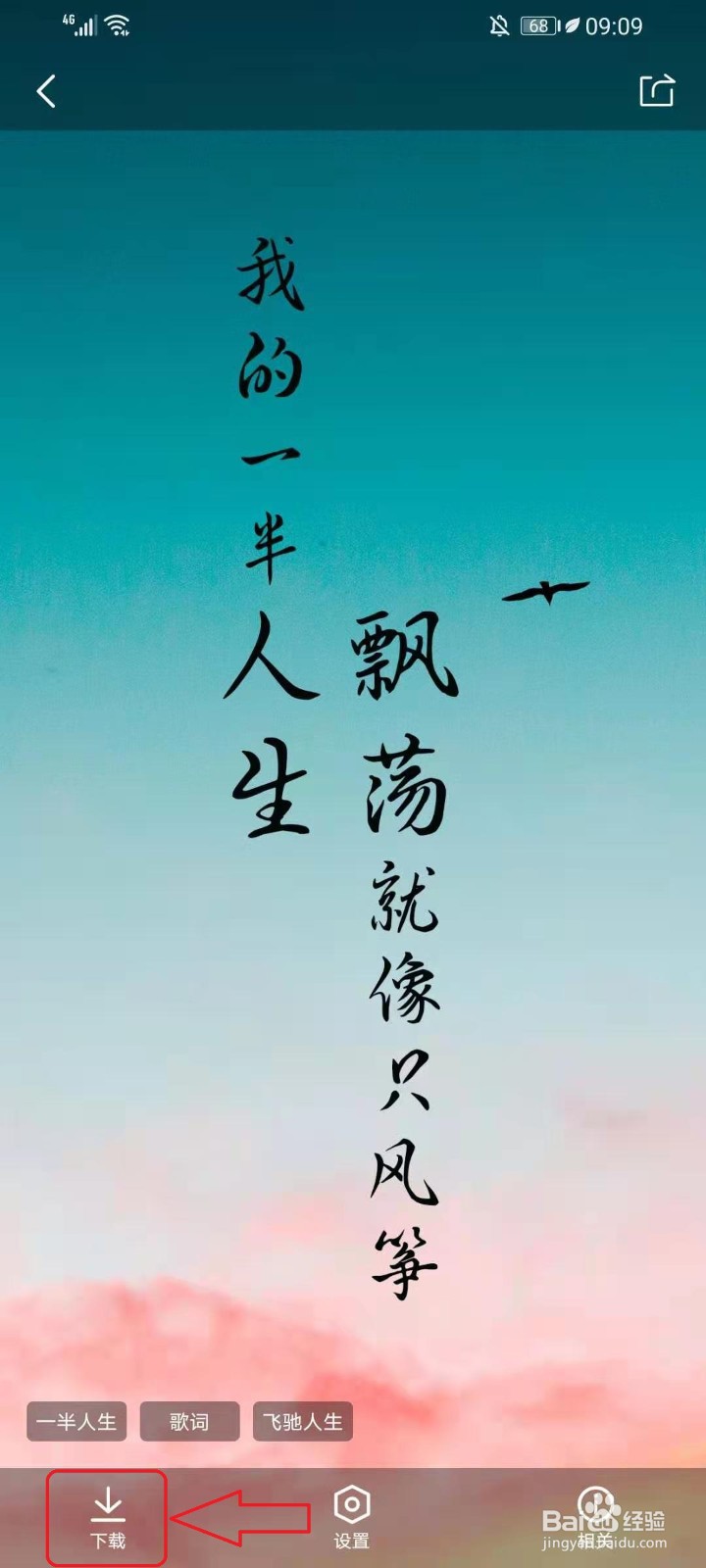 QQ浏览器怎么下载手机壁纸