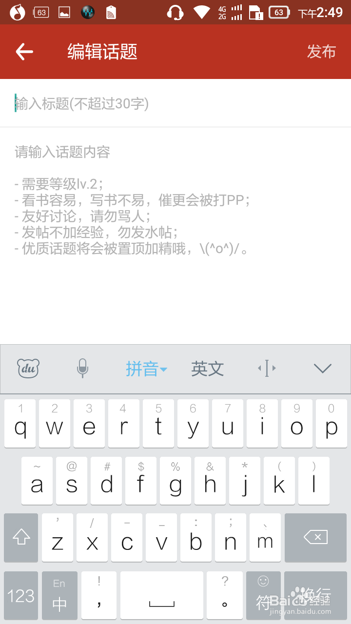 3秒玩转追书神器