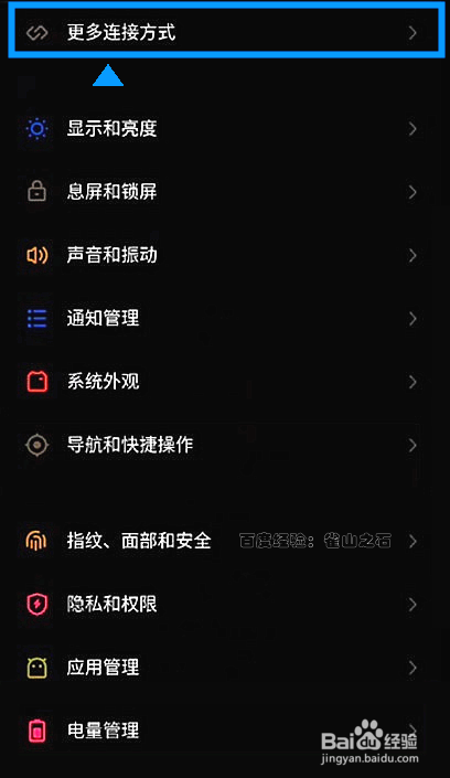 魅族18x怎样开启投屏功能