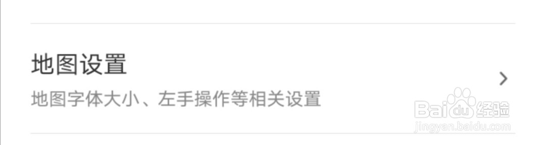 手机腾讯地图怎么关闭附近优惠通知