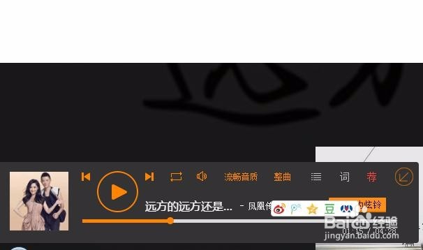 沃音乐怎么分享音乐
