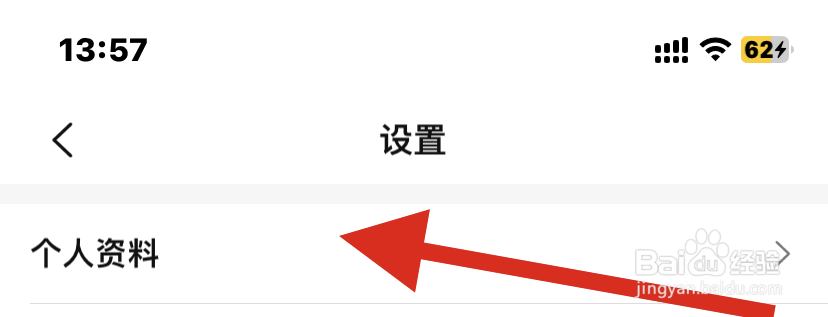 大众点评如何设置生日