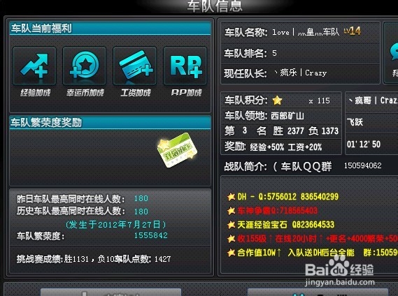 qq飞车怎么卡车神