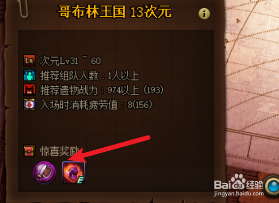 dnf魂异界s级装备怎么获得