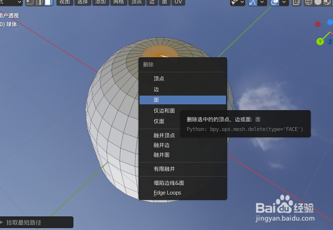 在blender2.9如何画一个奶粉勺子