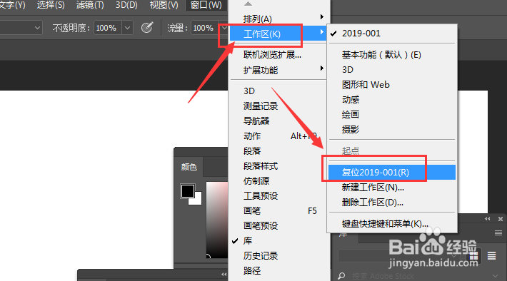 PS-如何将设置好的工作区给保存下来