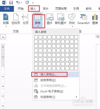 word中的表格怎么使用呢
