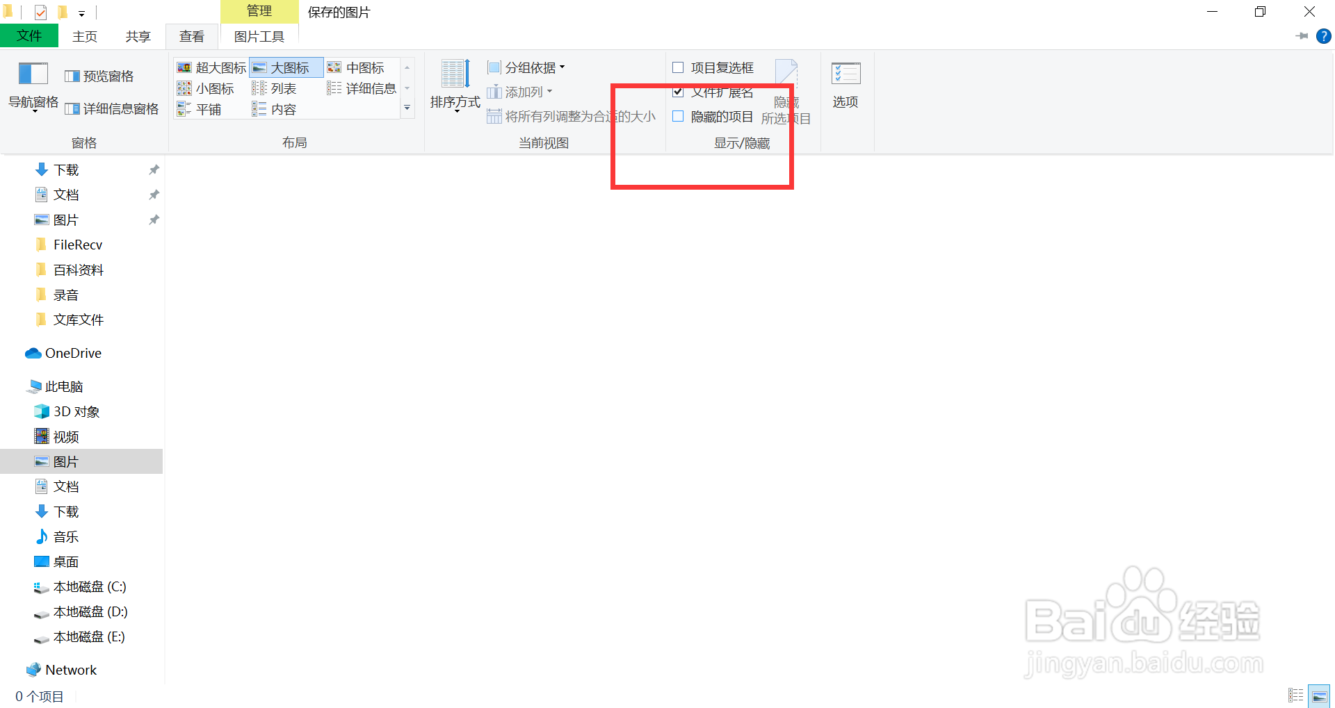 隐藏文件怎么弄出来?