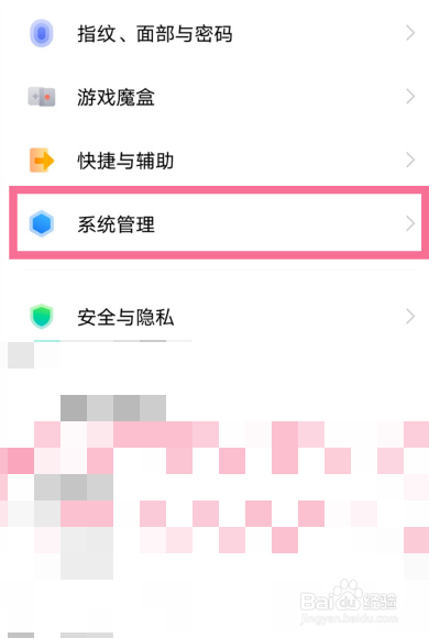 iqooneo5的开发者选项在哪里