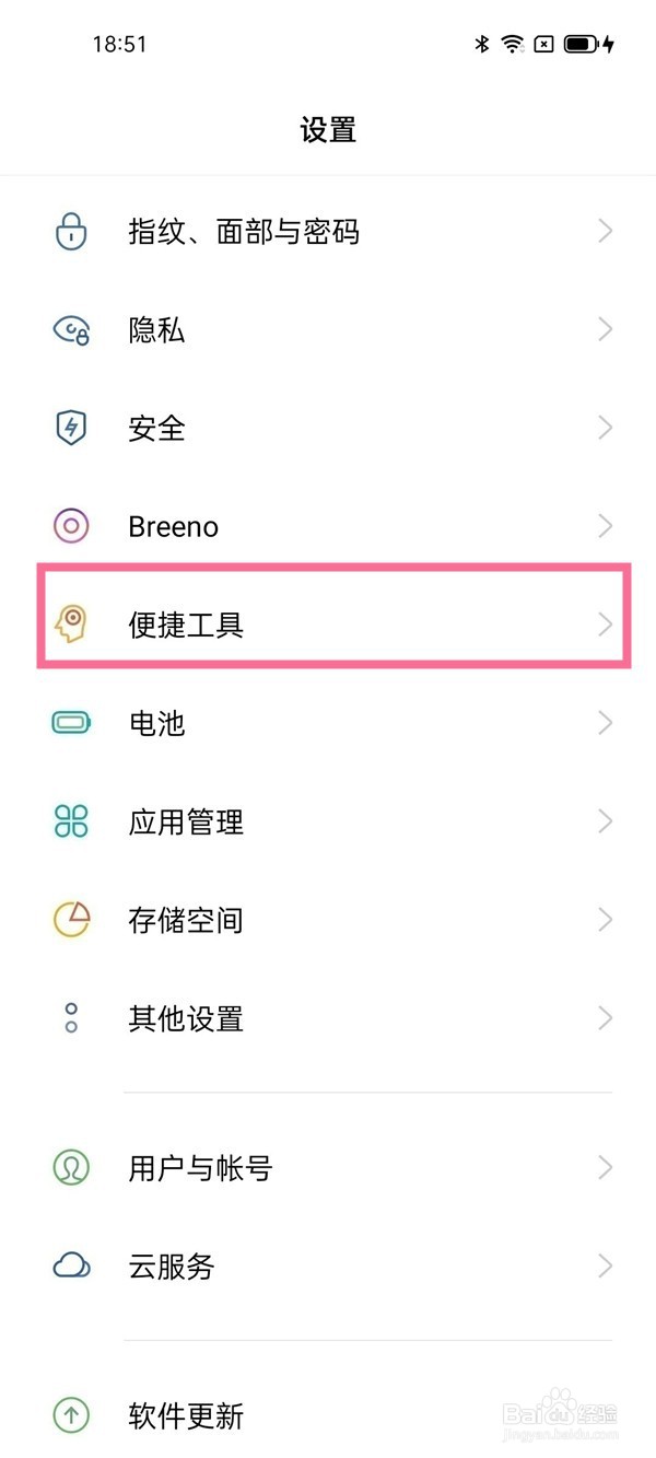OPPOfindx5pro在哪里分屏