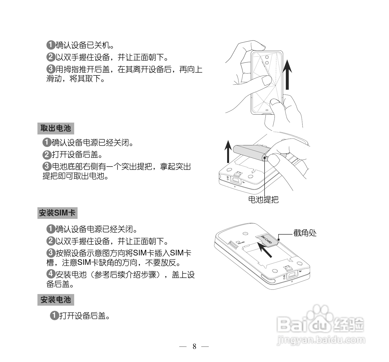 多普达Touch Pro T7278手机使用说明书:[2]