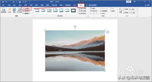 WPS使用技巧之怎样把照片缩小到200k