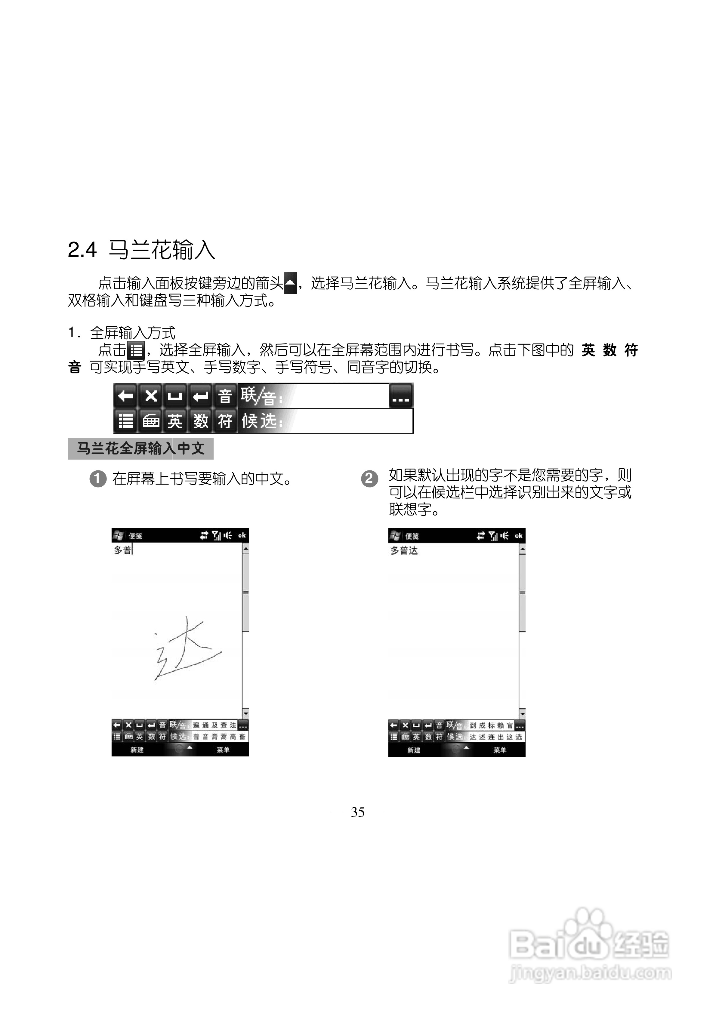 多普达Touch HD T8288手机使用说明书:[5]