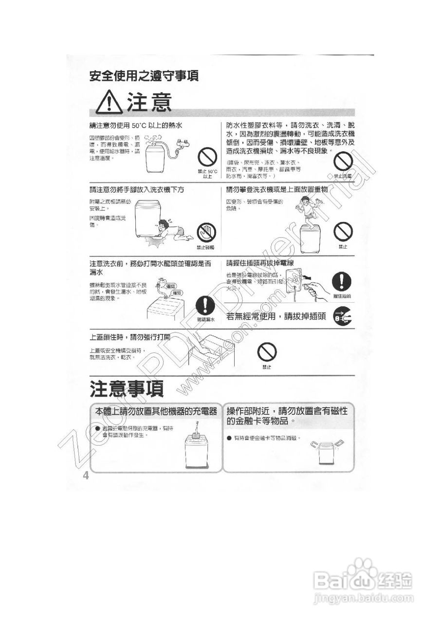 三菱AW-UV119型洗衣机使用说明书:[1]