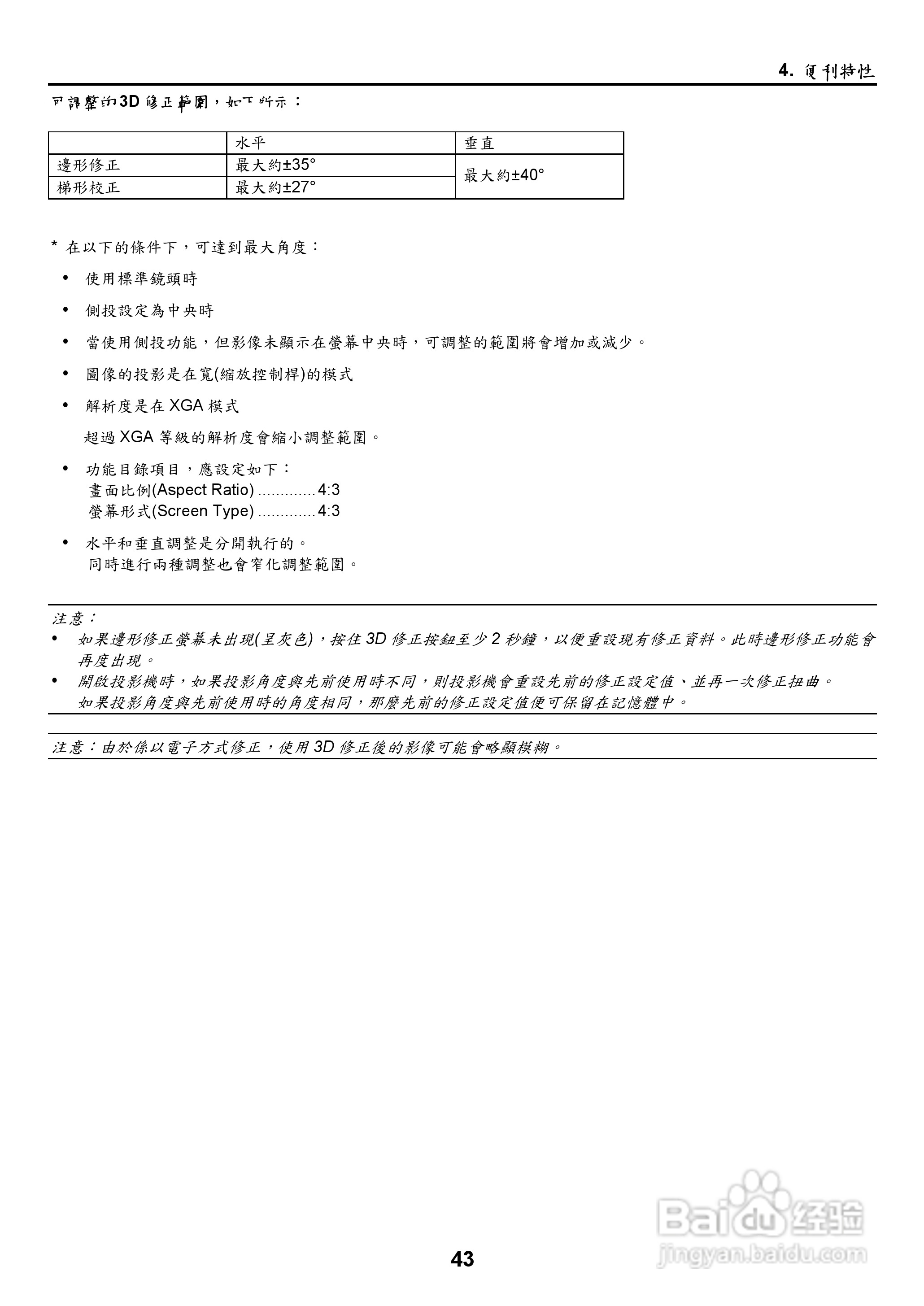 NEC NP2000/NP1000投影机使用手册:[6]