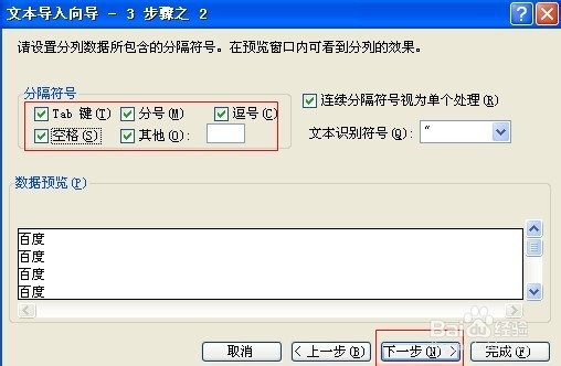 excel中怎么导入文本文档内容