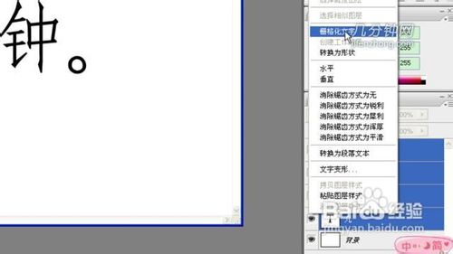 PS技巧之如何排字(二)