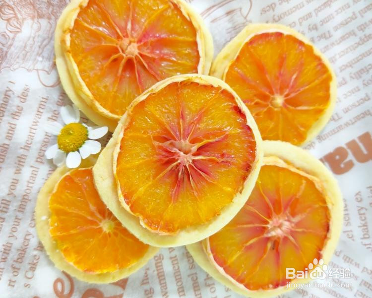 香橙曲奇饼干的做法