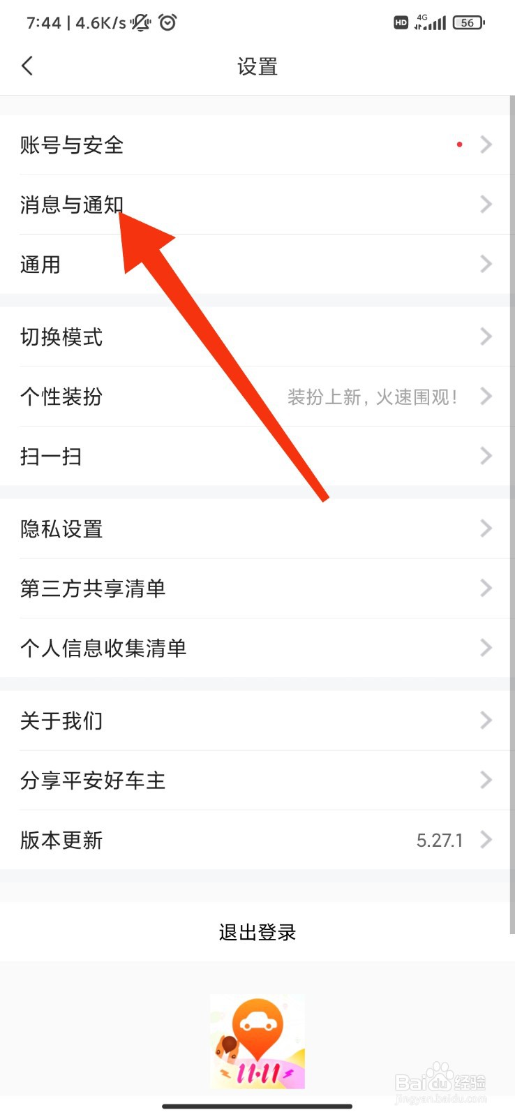 平安好车主怎么开启理赔助手