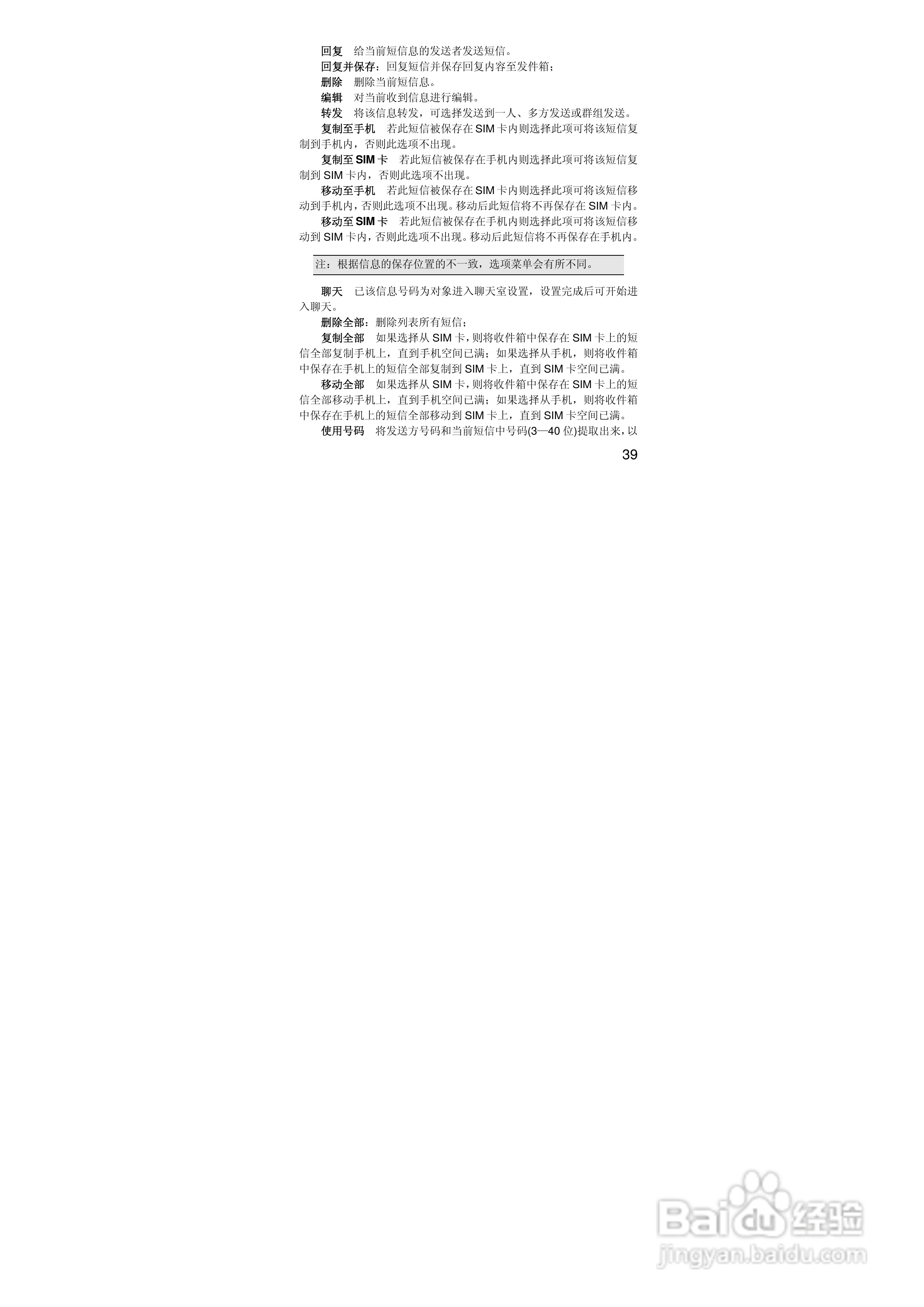 联想Lenovo A310手机使用说明书:[4]