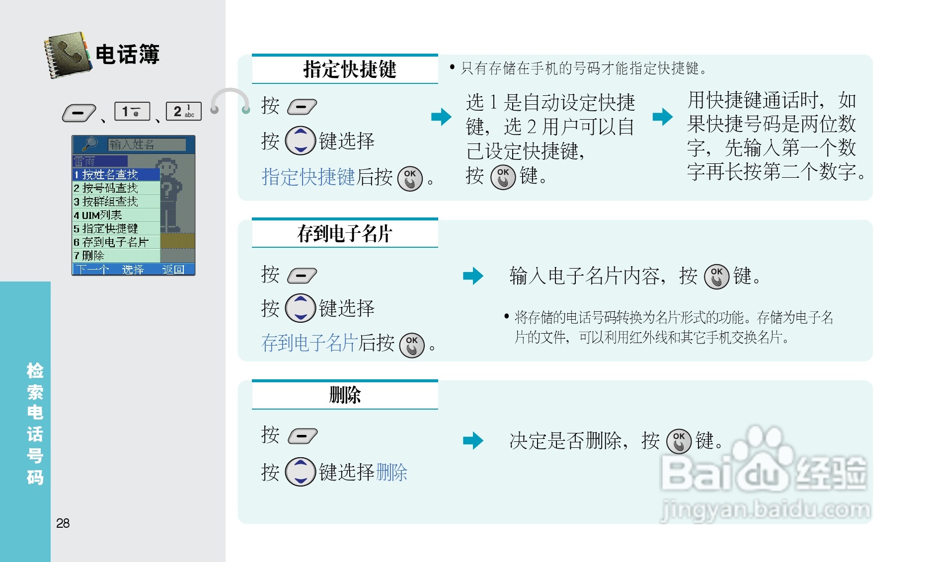 LG C260手机使用说明书:[3]