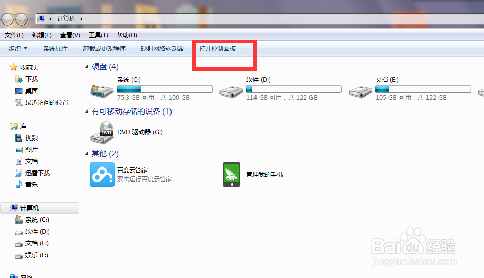 如何给你的电脑设置密码