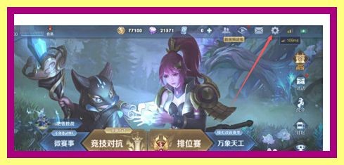 王者荣耀怎么开启自动普通攻击