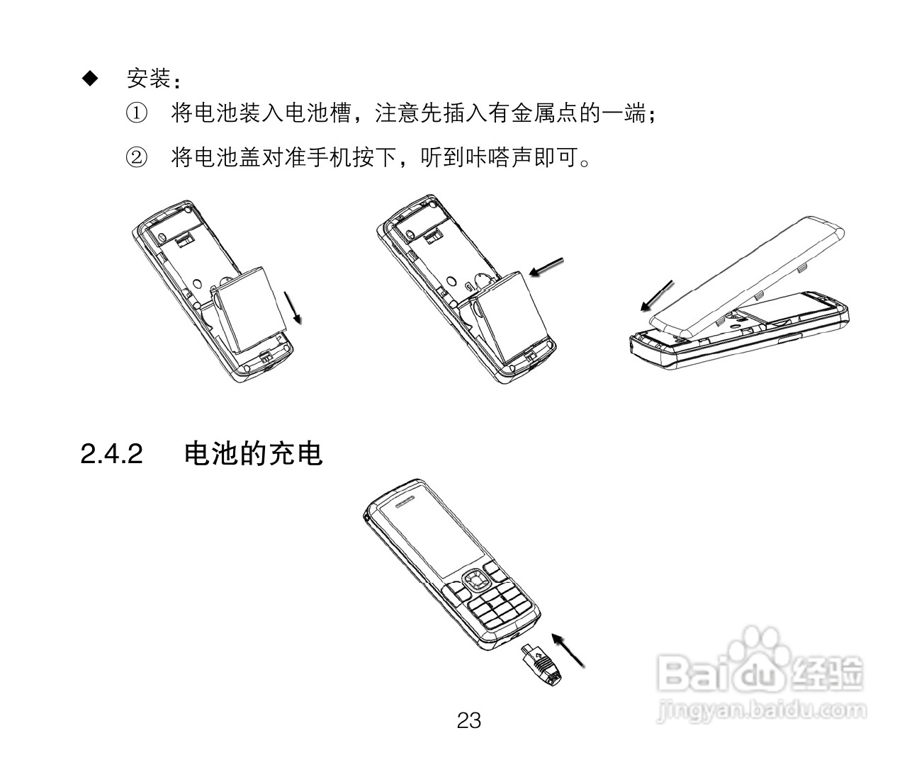 中兴ZTE A136手机使用说明书:[3]
