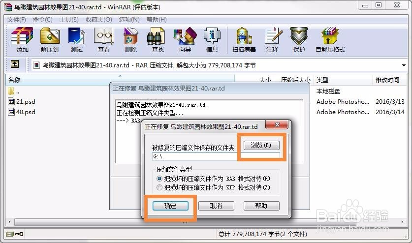如何强行解压未下载完的压缩包文件