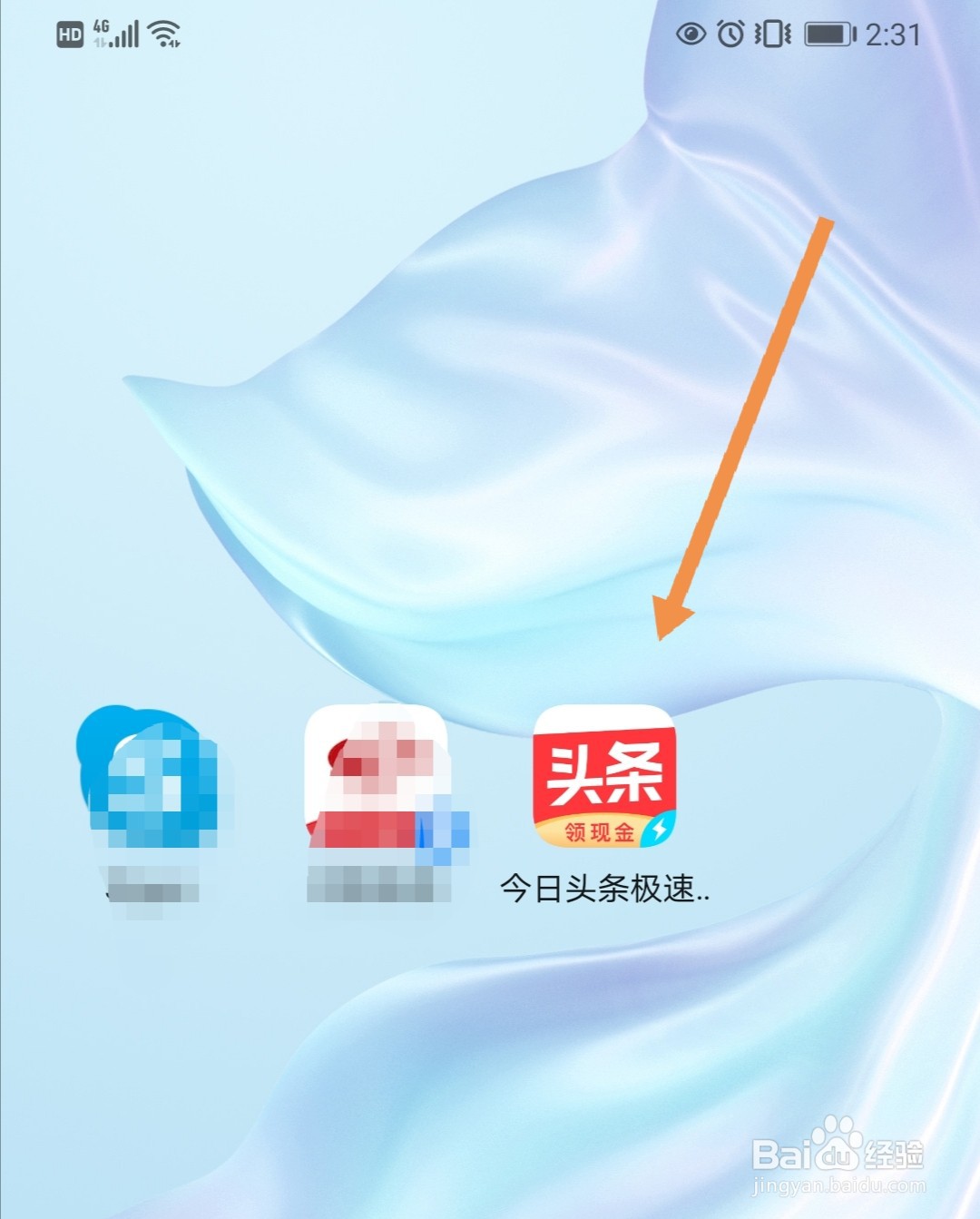 如何更改今日头条已绑定的手机号