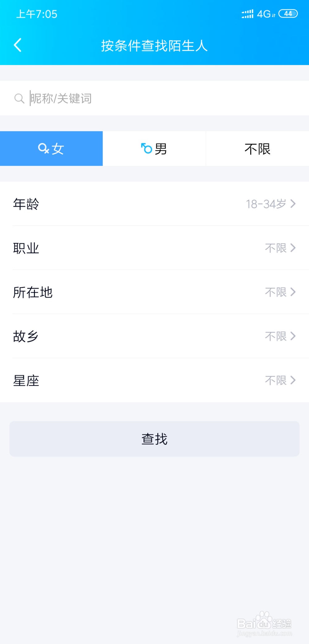 怎样添加qq好友