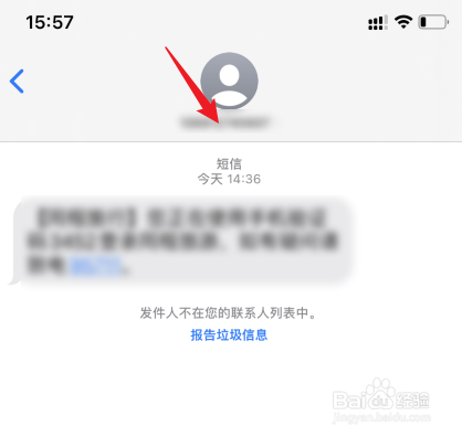 苹果双卡怎么看哪个卡发短信