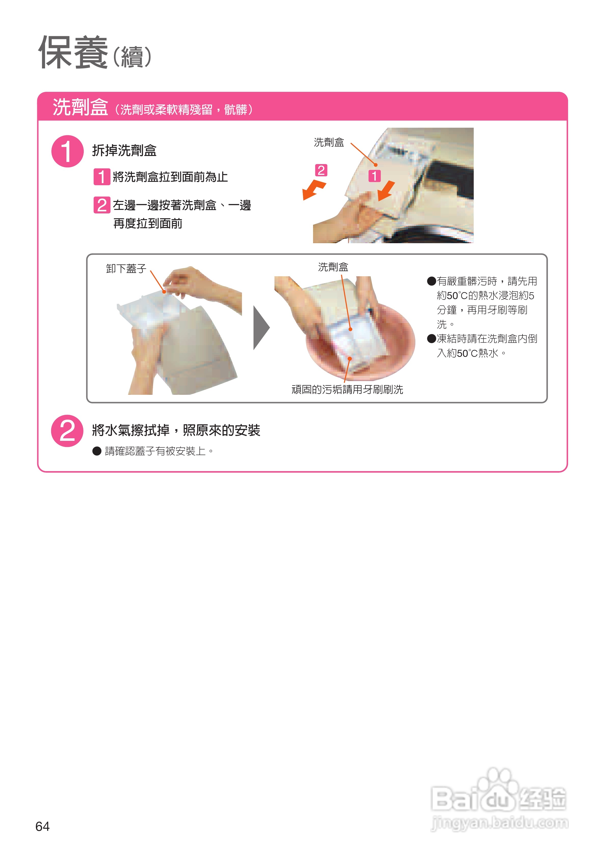 日立SF-BD1200T洗衣机使用说明书:[7]