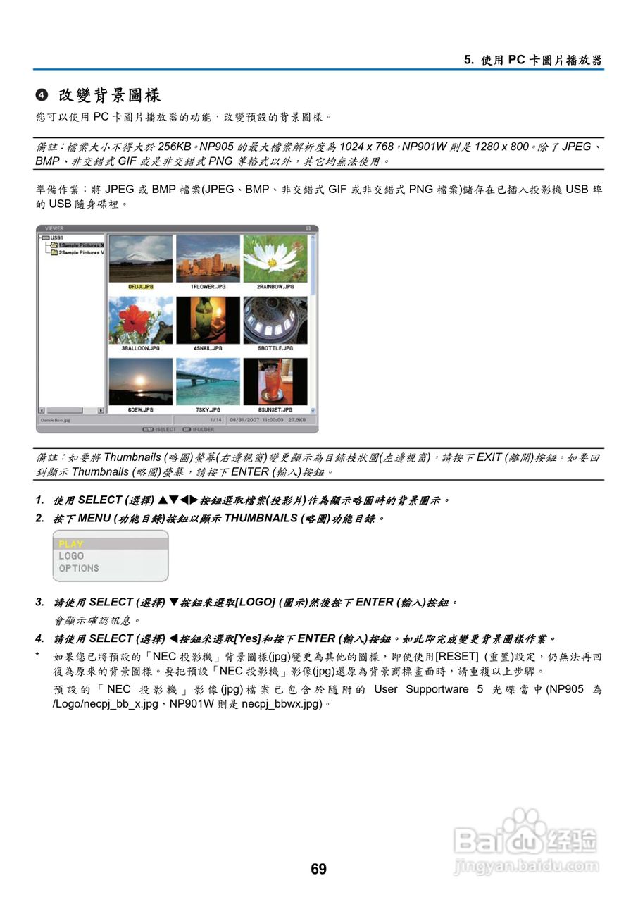 NEC NP901W型投影机用户手册:[9]