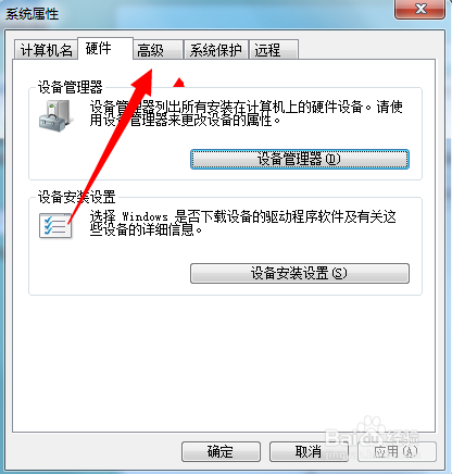 win7如何修改系统选择菜单等待时间