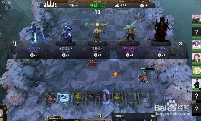 dota自走棋怎么搭配