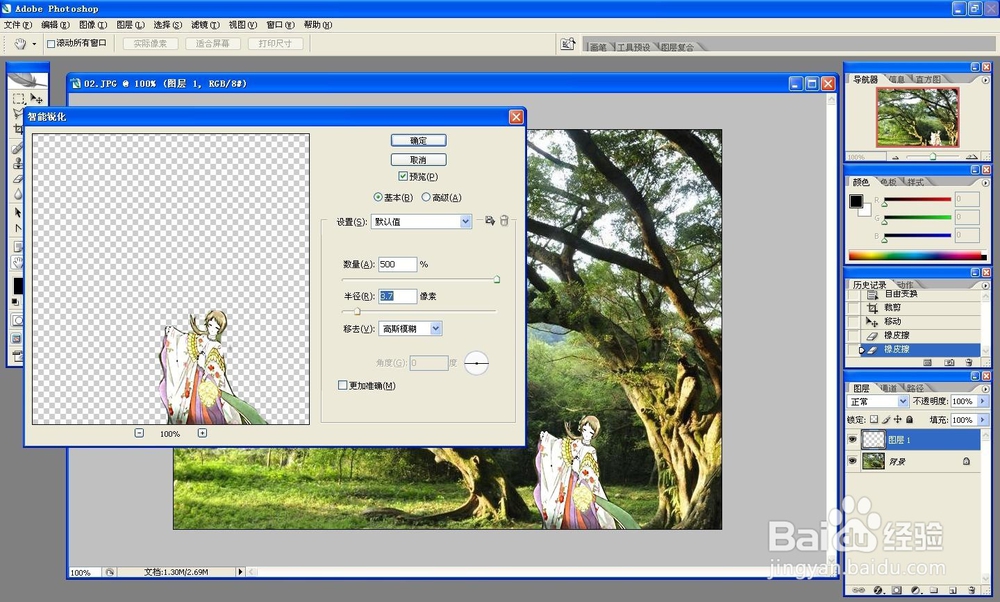 用ps制作动漫人物素描效果背景图