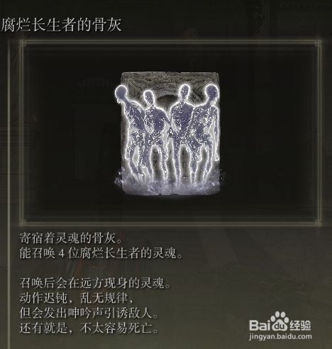 艾尔登法环各骨灰强度分析