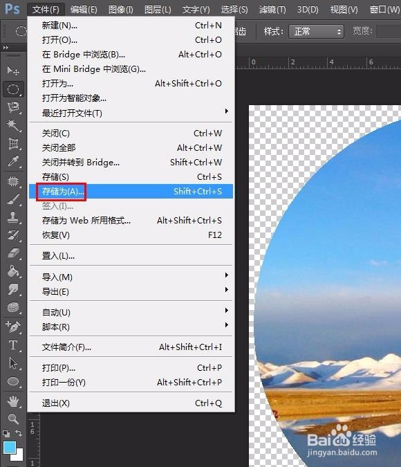 ps正方形怎么裁剪圆形
